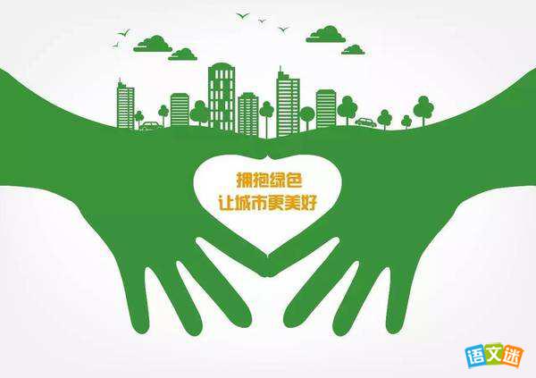 ӢMake Our Cities Green