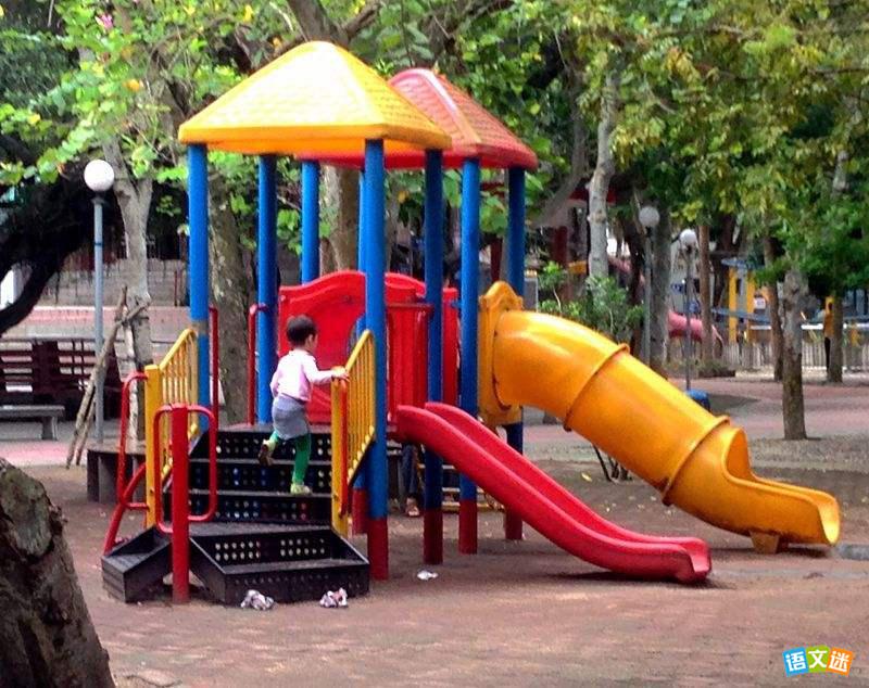 The Childrens Park