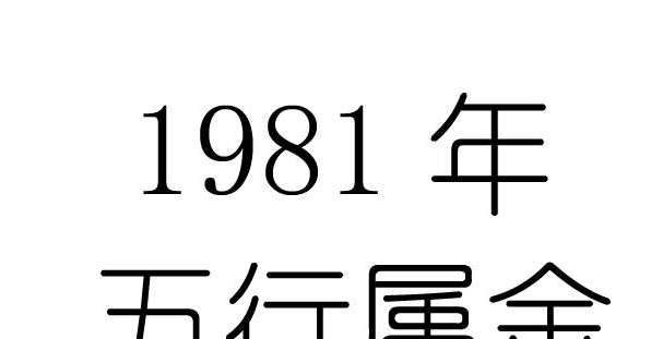 1981ʲôФ