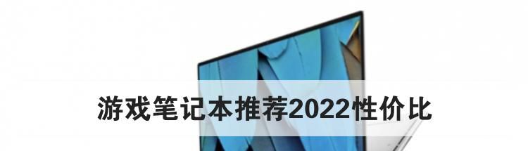 ϷʼǱƼ2022Լ۱