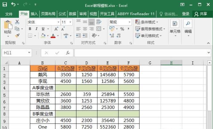 Excelͣÿݼɸ㶨