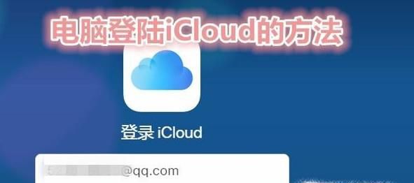 ε½icloud