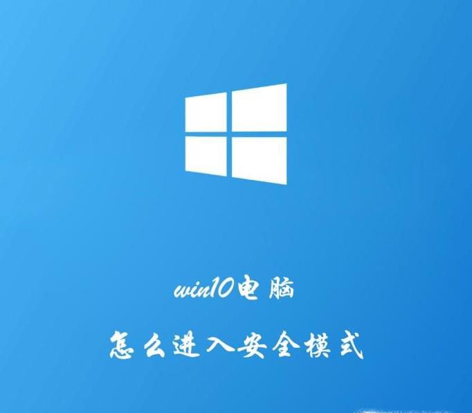 win10ϵͳν밲ȫģʽ