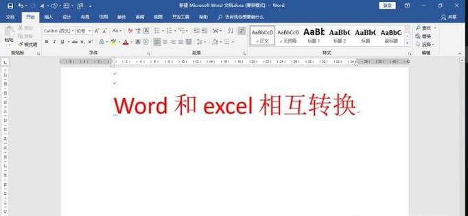 wordĵexcel֮ô໥ת