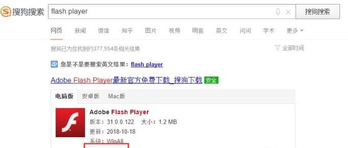 ԰װflash player