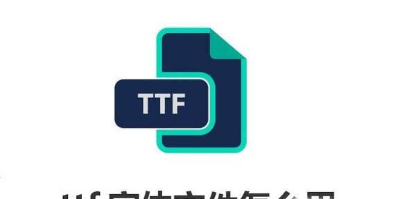 ttfļô