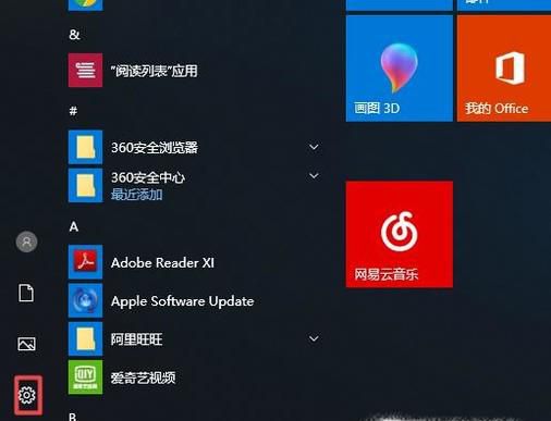 win10ϵͳϷʱر뷨