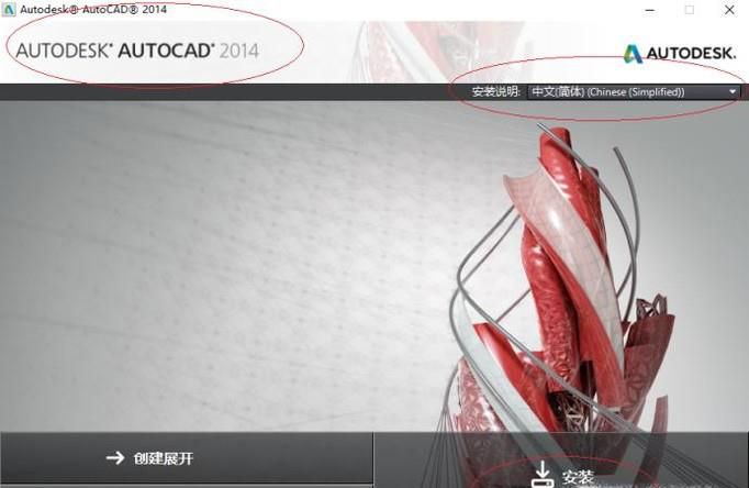 AUTOCAD2014 װ̳