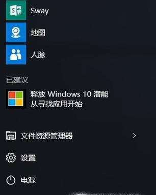 Windows10йرʾԶ