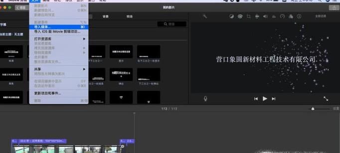 iMovie Ӿֹ֡