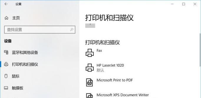 ָwin10ɾMicrosoft Print to PDFӡ