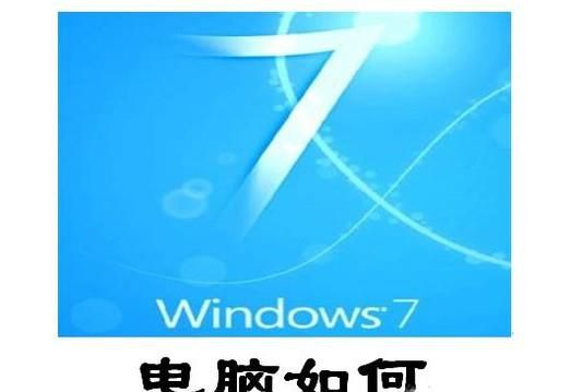 win7ϵͳʼǱ̨ʽȡ