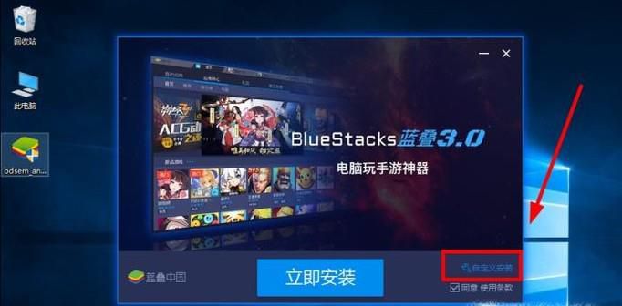 bluestacksô