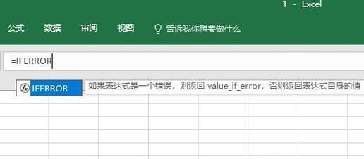 ExcelIFERRORʹ