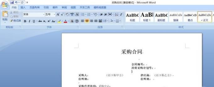 office2007 WordĵֱתΪPDF