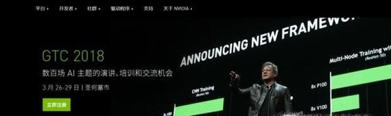 NVIDIA2018GTCϹʲôϢ