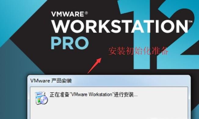 WindowsаװVMware Workstation Pro 12