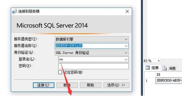 ޸sql sa 