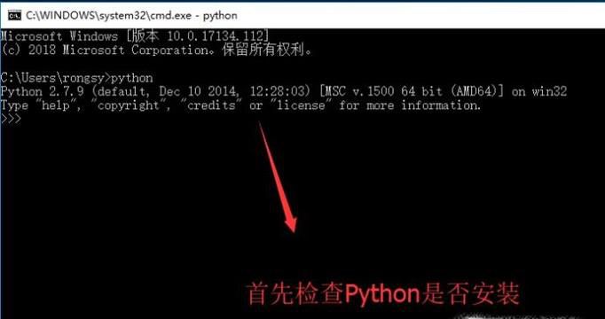 python pip 