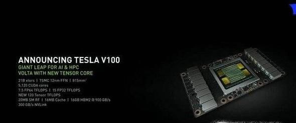 °Tesla V100ʲô仯