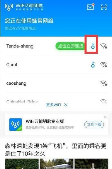 wifiԿײ鿴wifi