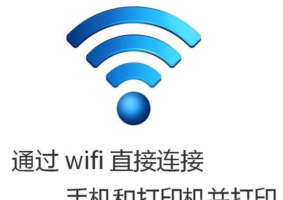 ʹֻͨwifiֱӴӡӡ