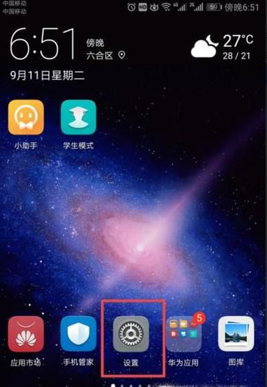 ΪҫV8EMUI8.0ϵͳ