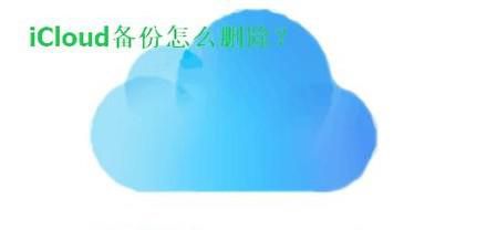 iCloudôɾ