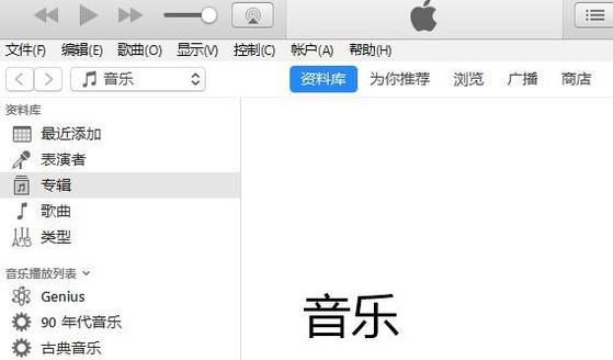 itunesָݵķ