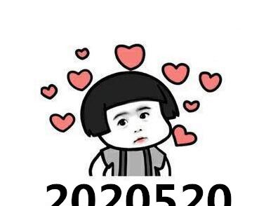 2020520ʲô˼