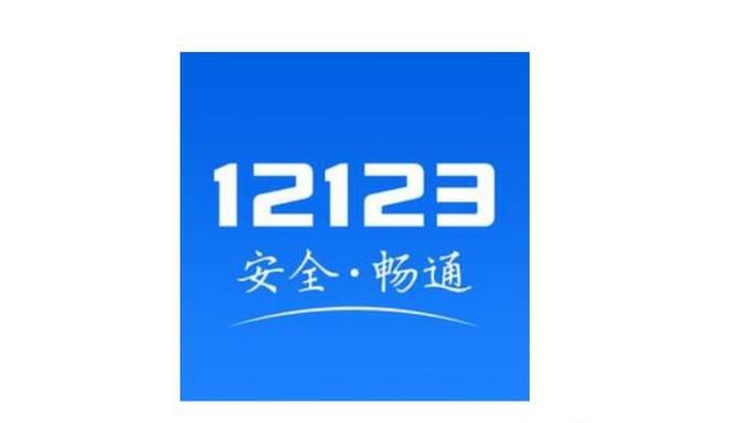 12123APP޸ĵ绰ķ