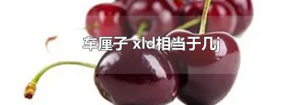  xld൱ڼj