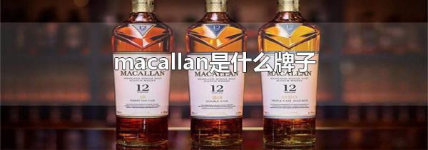 macallanʲô