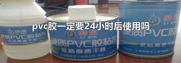 pvcһҪ24Сʱʹ