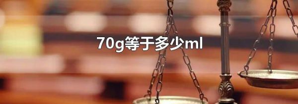 70gڶml