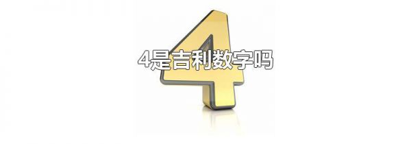 4Ǽ