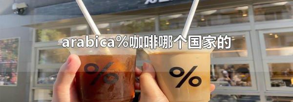 arabica%ĸҵ