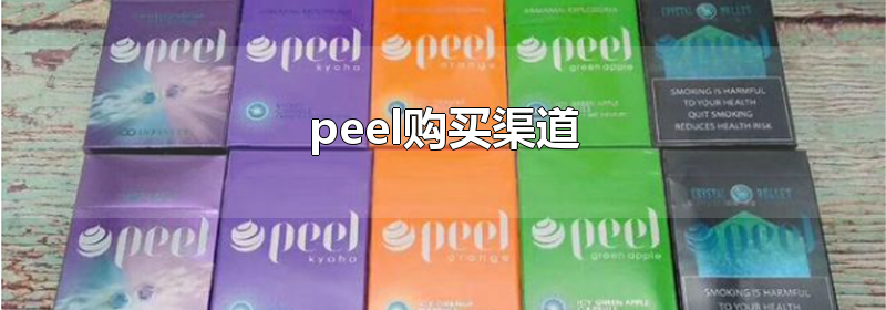 peel