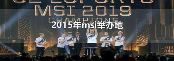 2015msiٰ