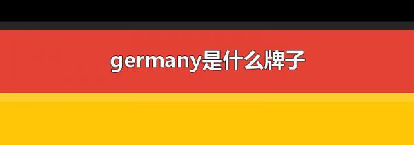 germanyʲô