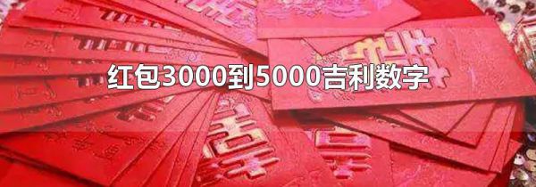 30005000