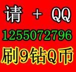 +QQ1255072796QB